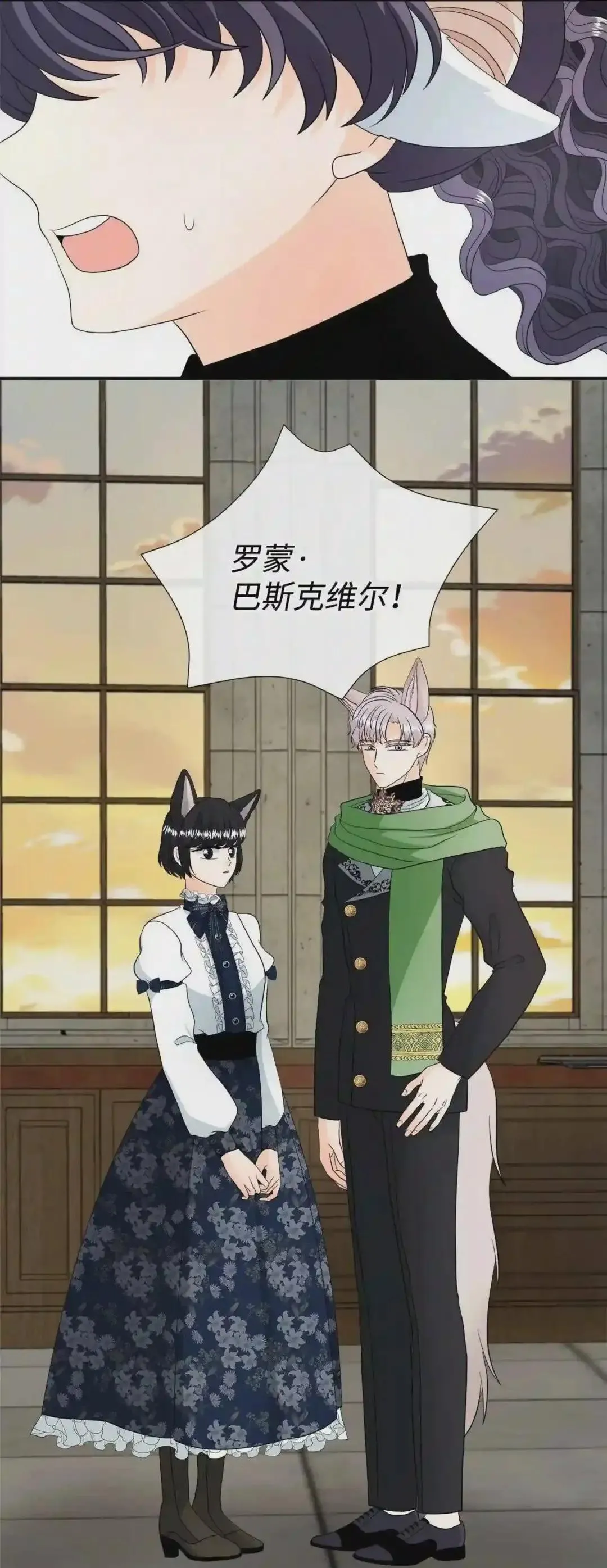 特别篇 老师的特别教学 第42页