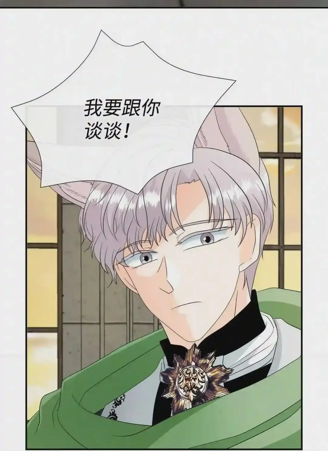 特别篇 老师的特别教学 第43页