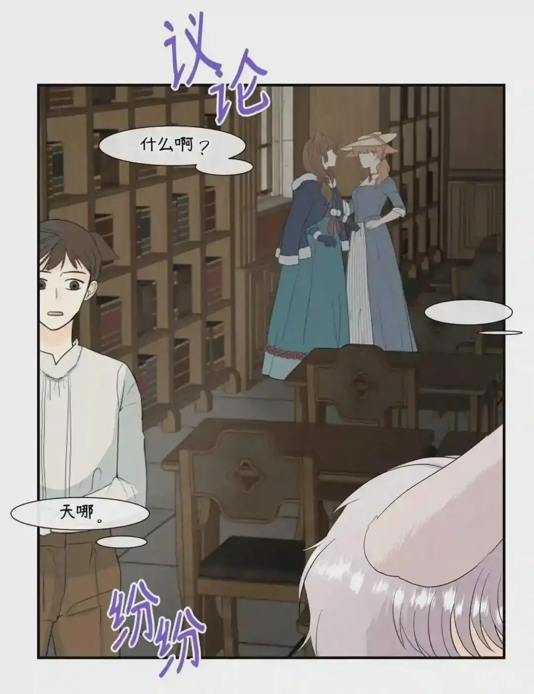 特别篇 老师的特别教学 第47页