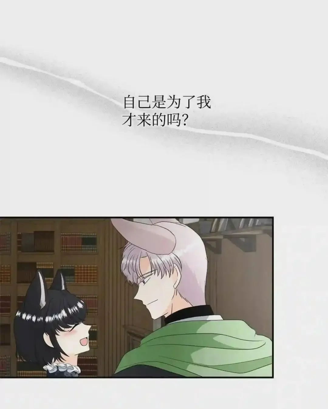 特别篇 老师的特别教学 第55页
