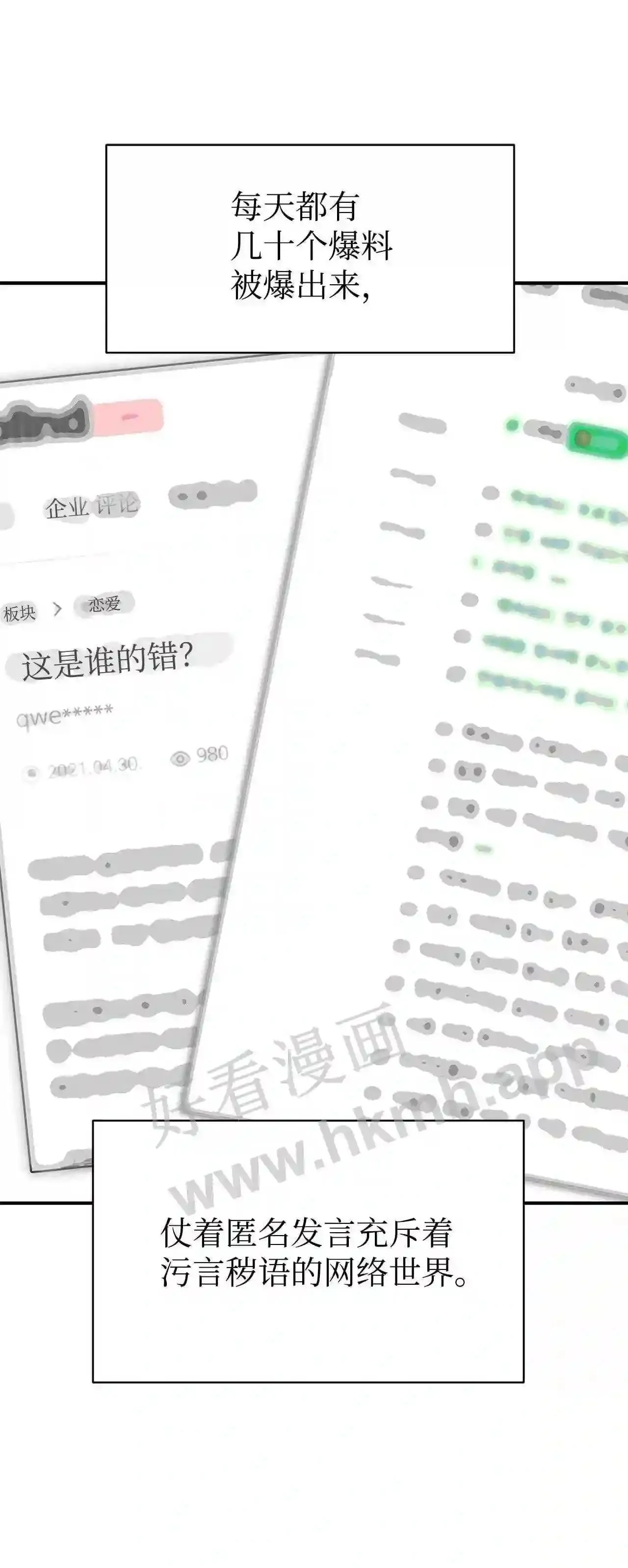 特别篇 老师的特别教学(2) 第1页