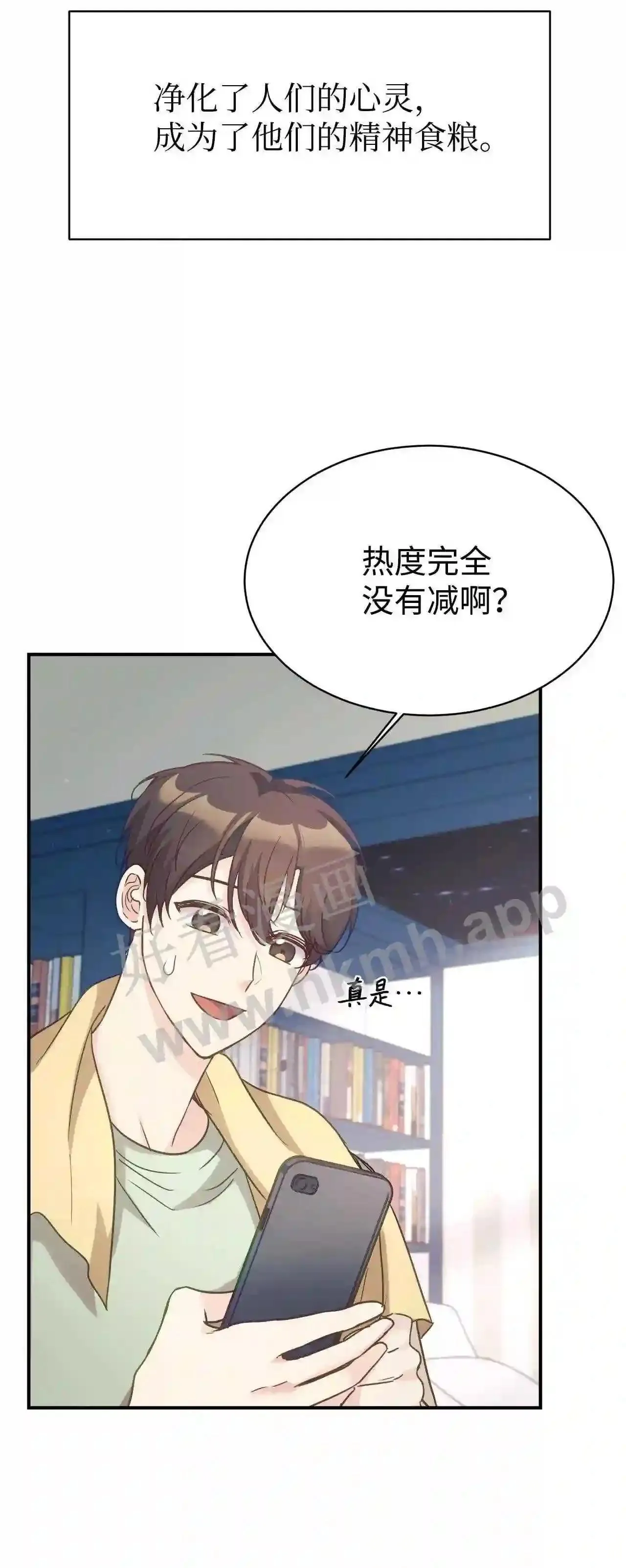特别篇 老师的特别教学(2) 第3页