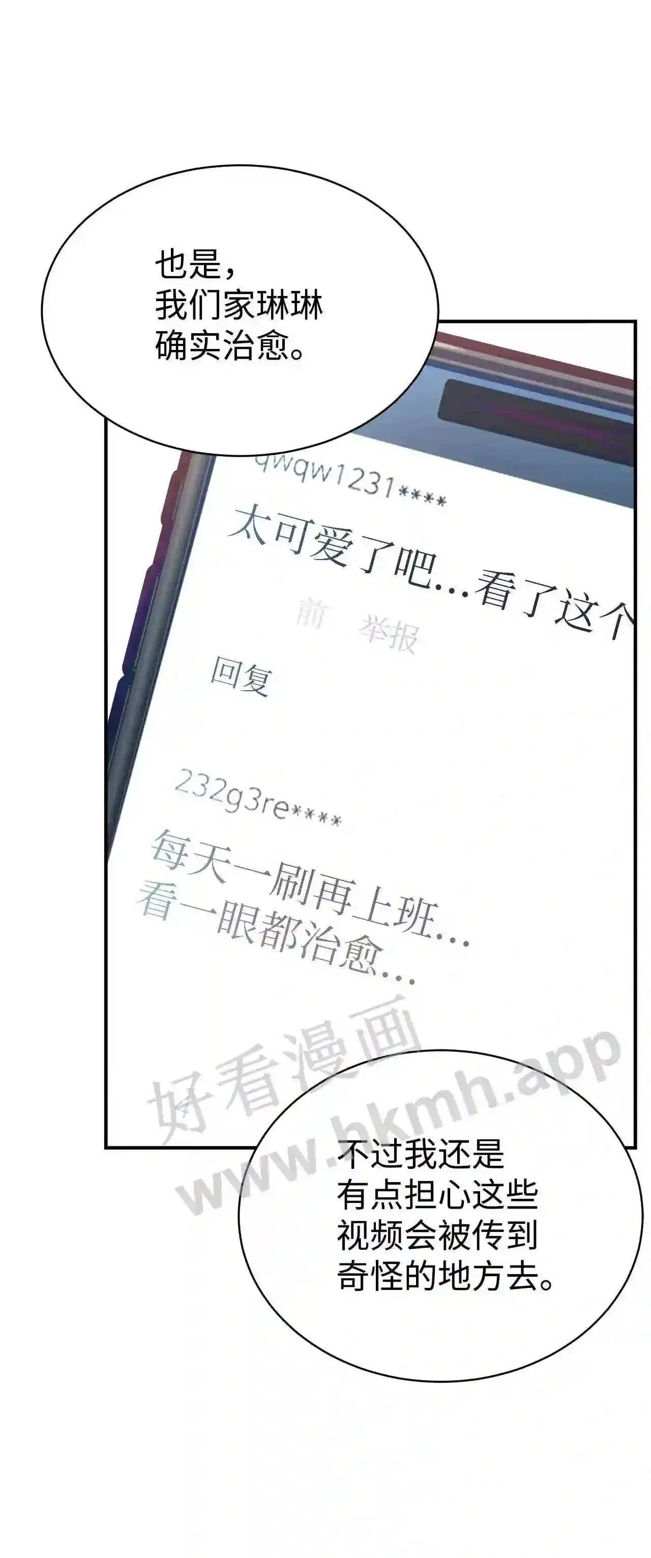 特别篇 老师的特别教学(2) 第4页