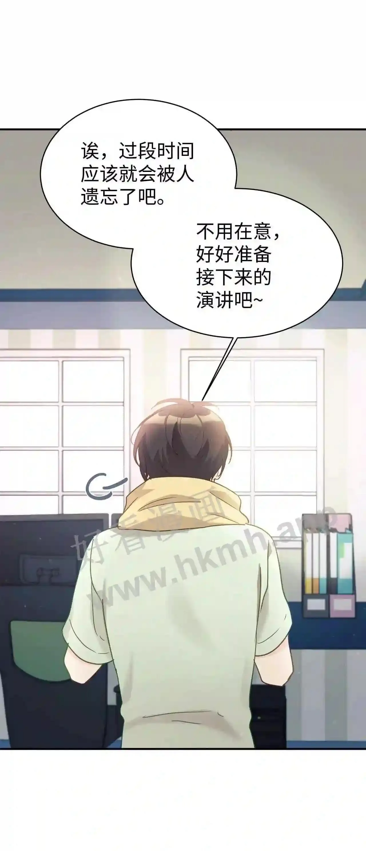 特别篇 老师的特别教学(2) 第5页