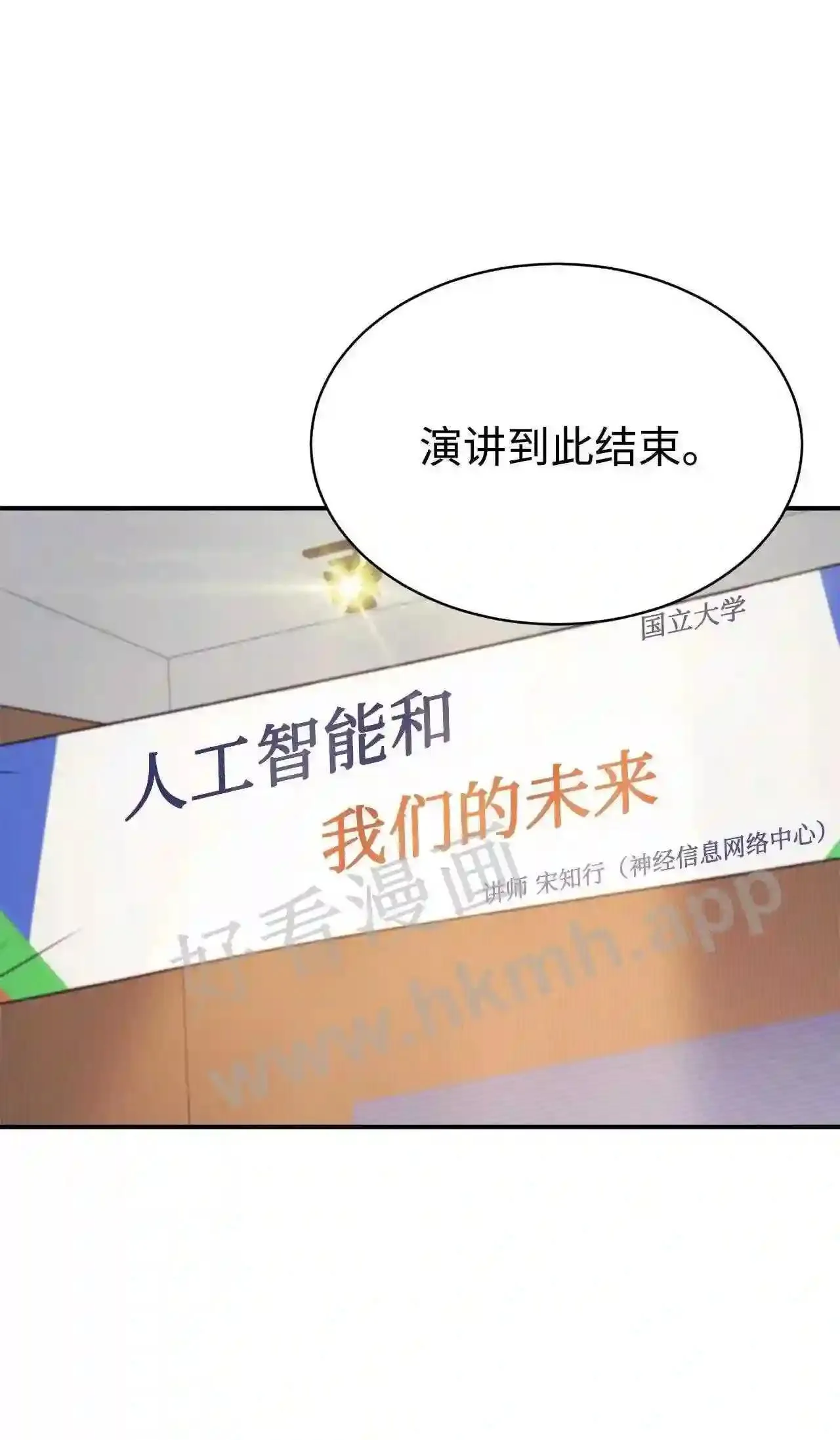 特别篇 老师的特别教学(2) 第7页