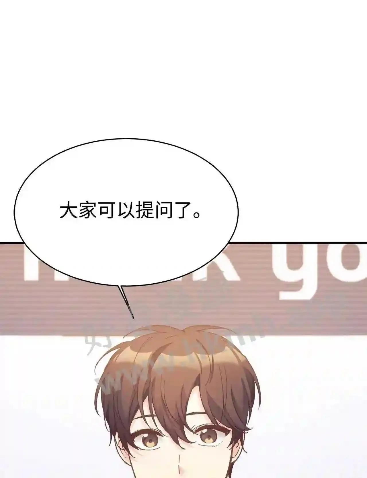 特别篇 老师的特别教学(2) 第8页