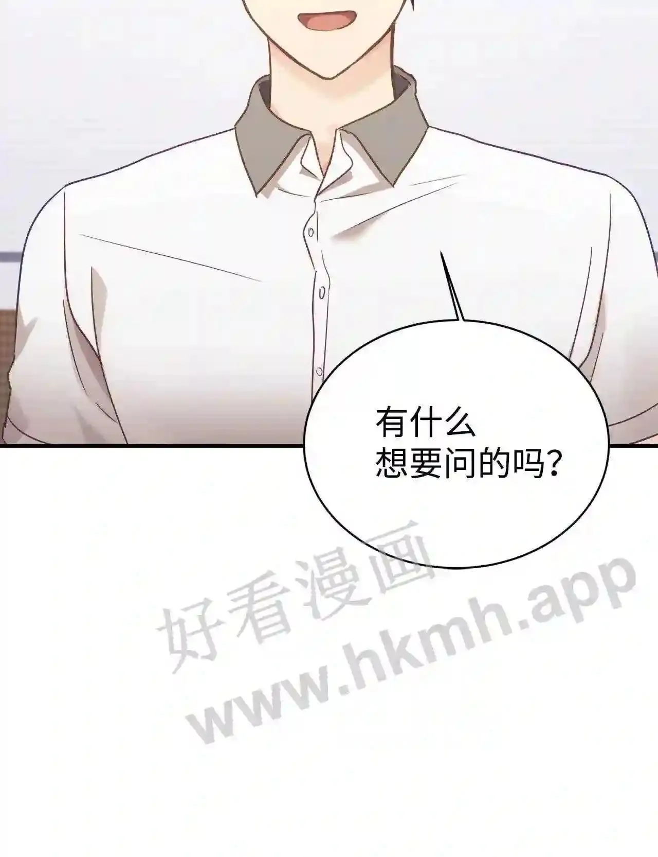 特别篇 老师的特别教学(2) 第9页