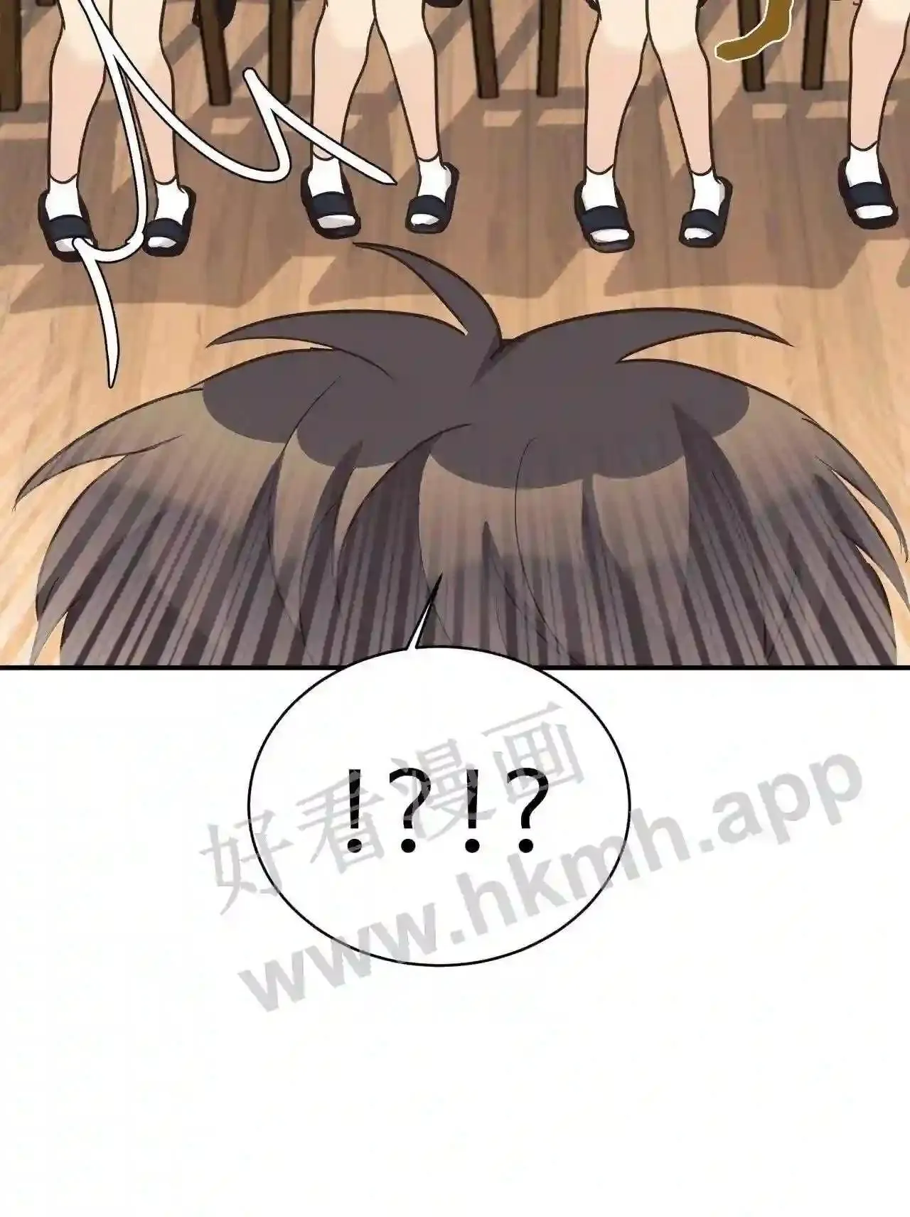 特别篇 老师的特别教学(2) 第11页