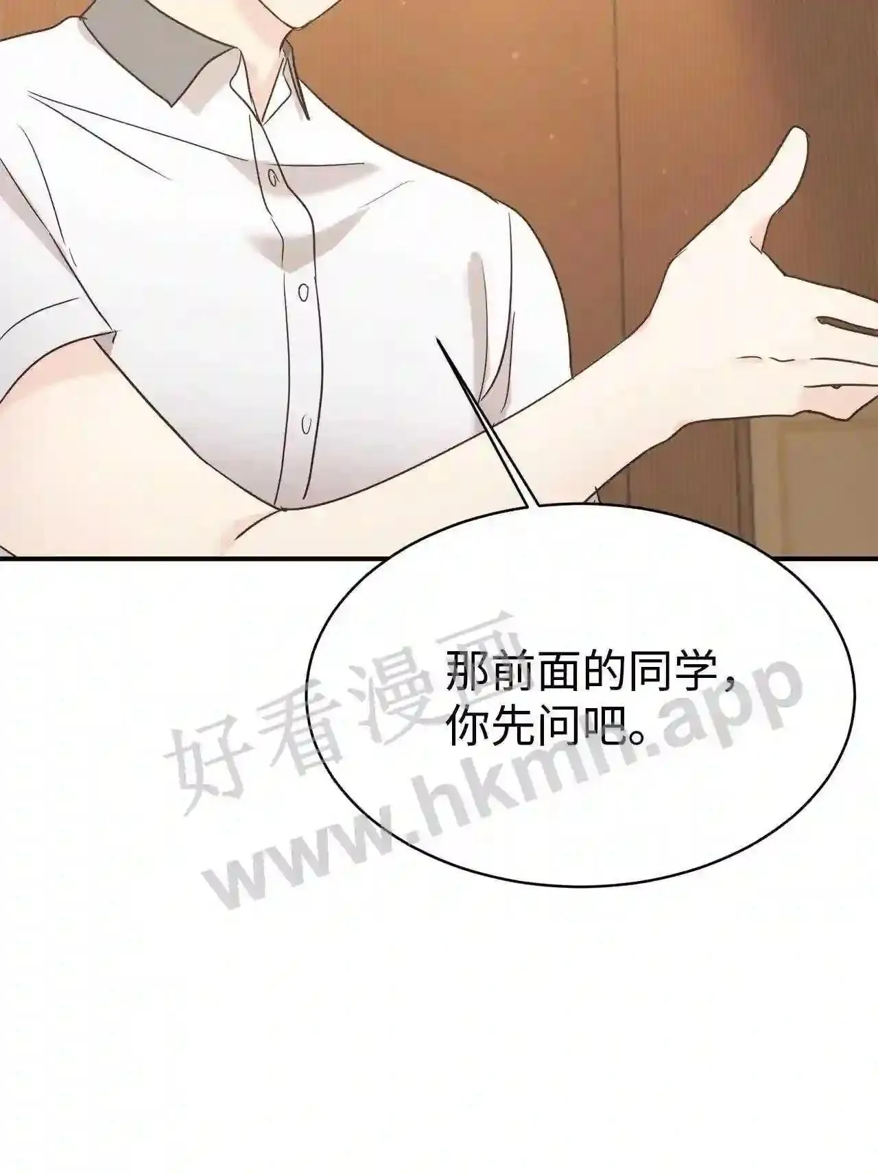 特别篇 老师的特别教学(2) 第13页