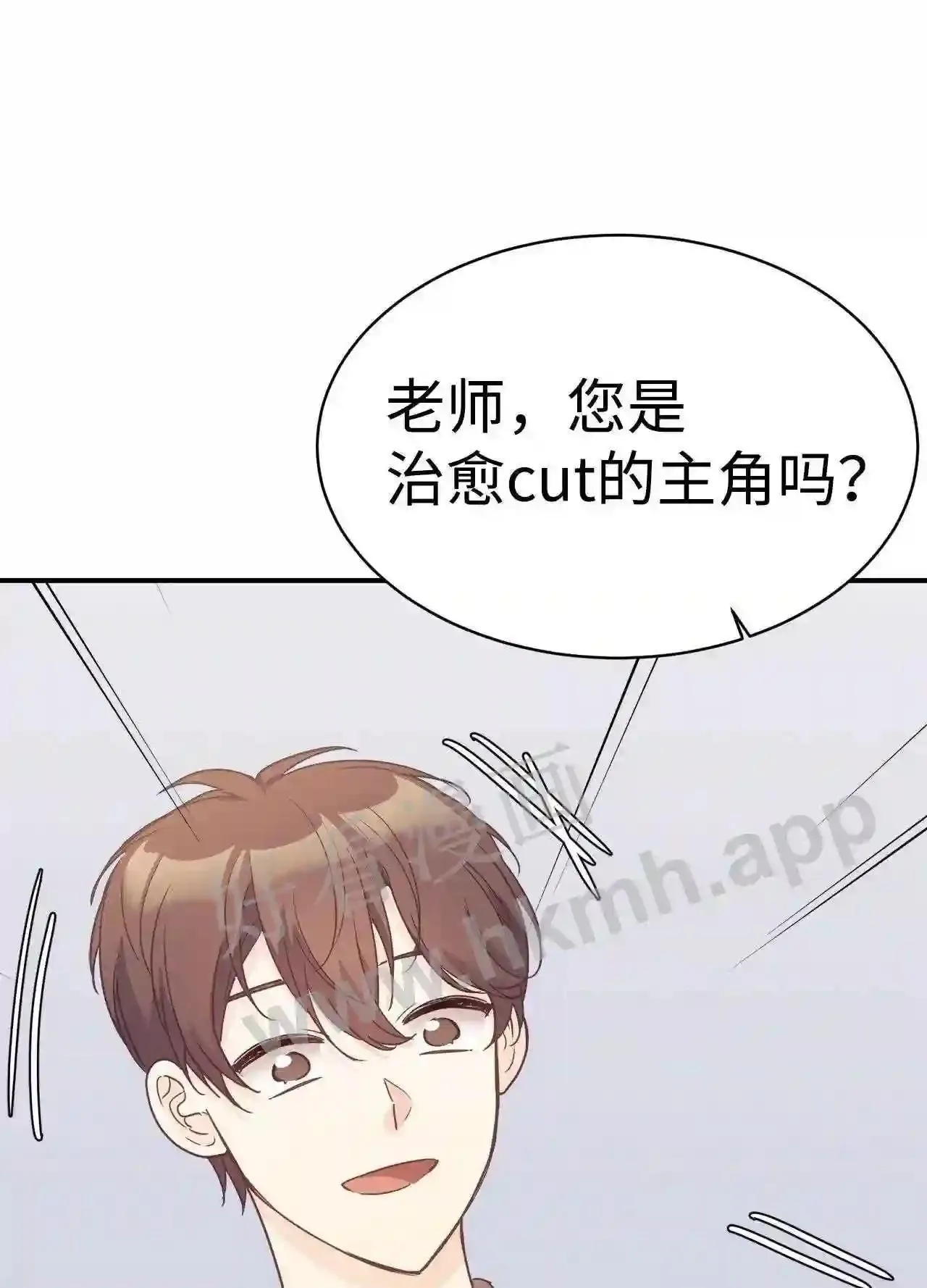 特别篇 老师的特别教学(2) 第15页