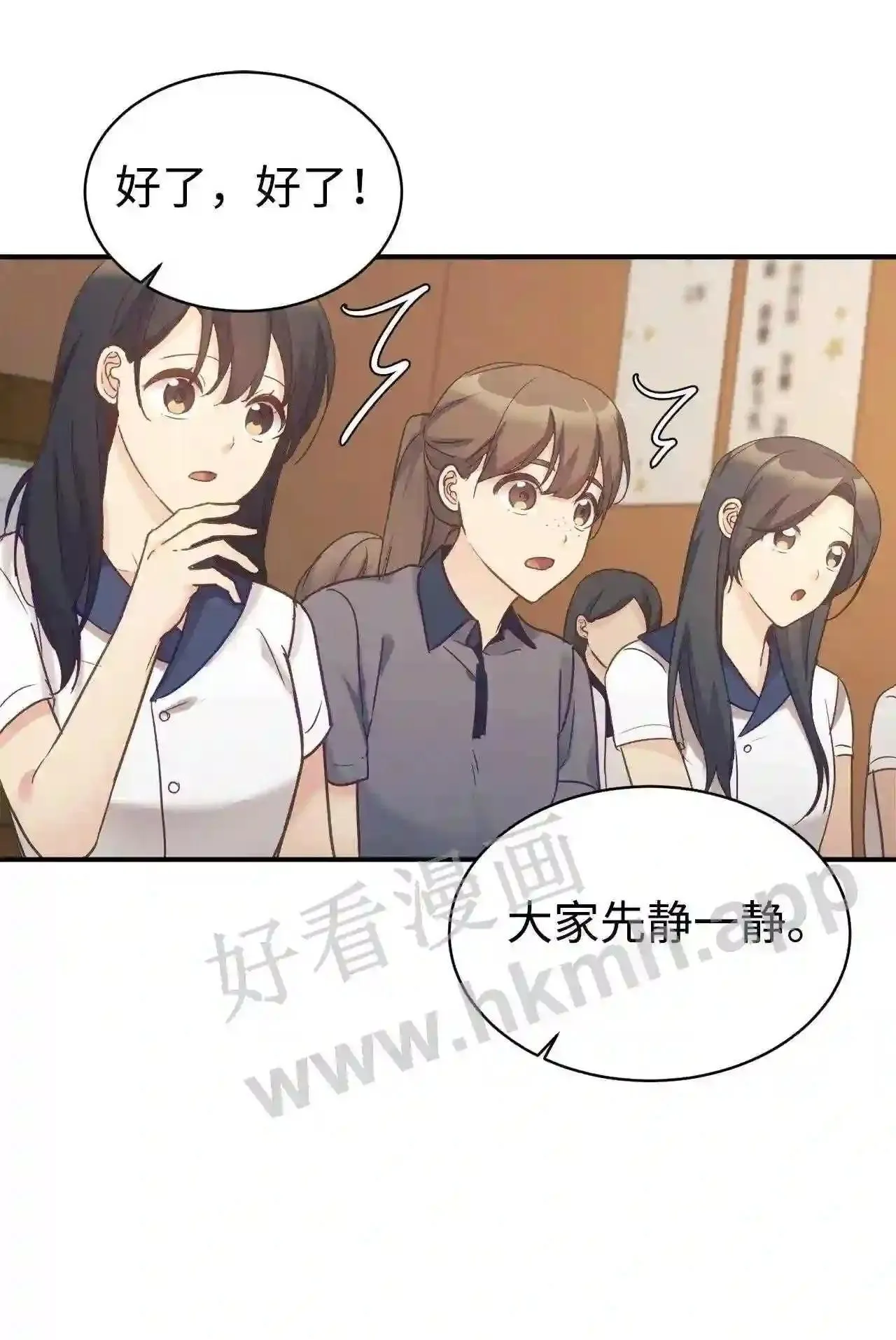 特别篇 老师的特别教学(2) 第21页