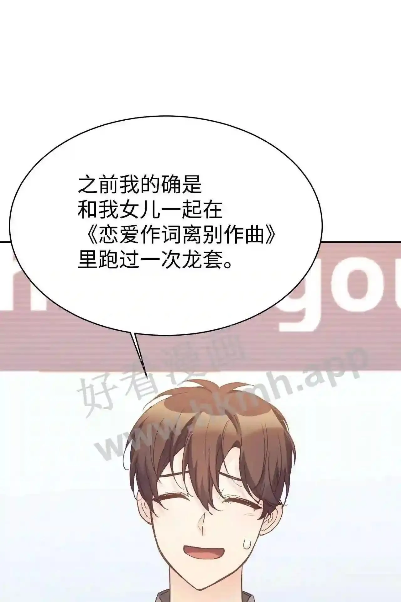 特别篇 老师的特别教学(2) 第22页
