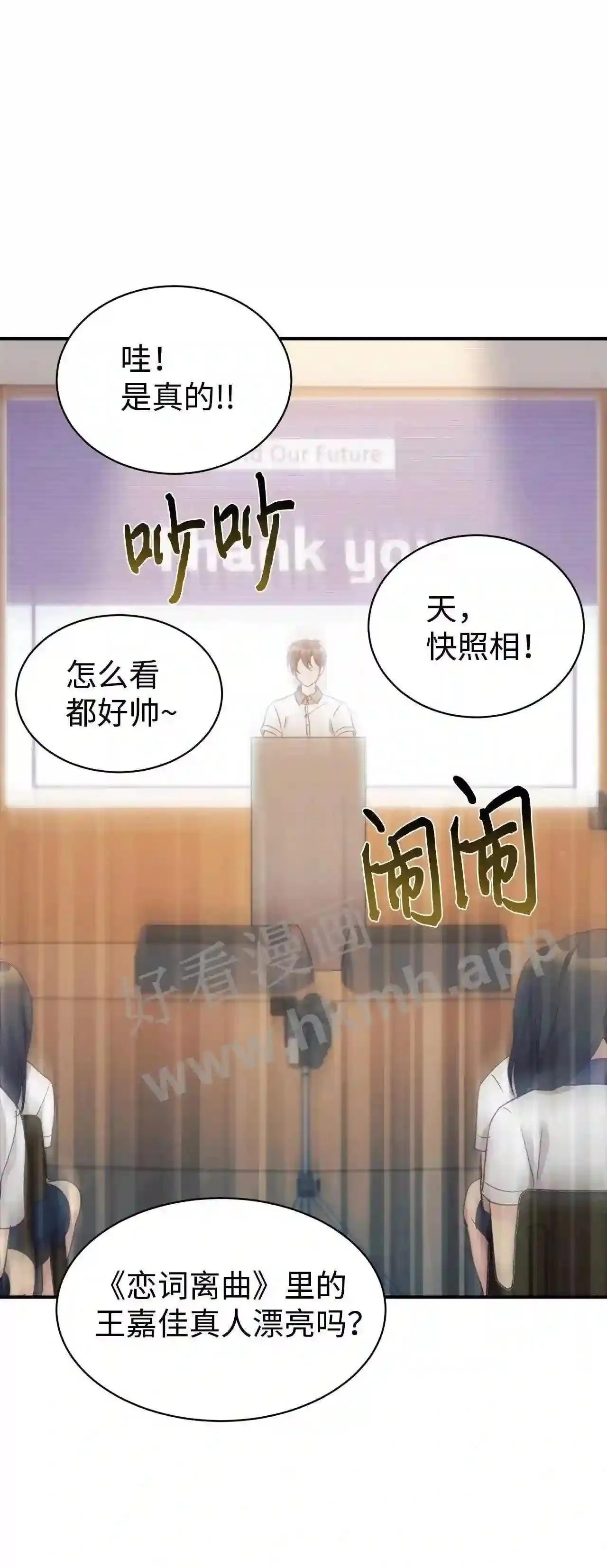 特别篇 老师的特别教学(2) 第24页