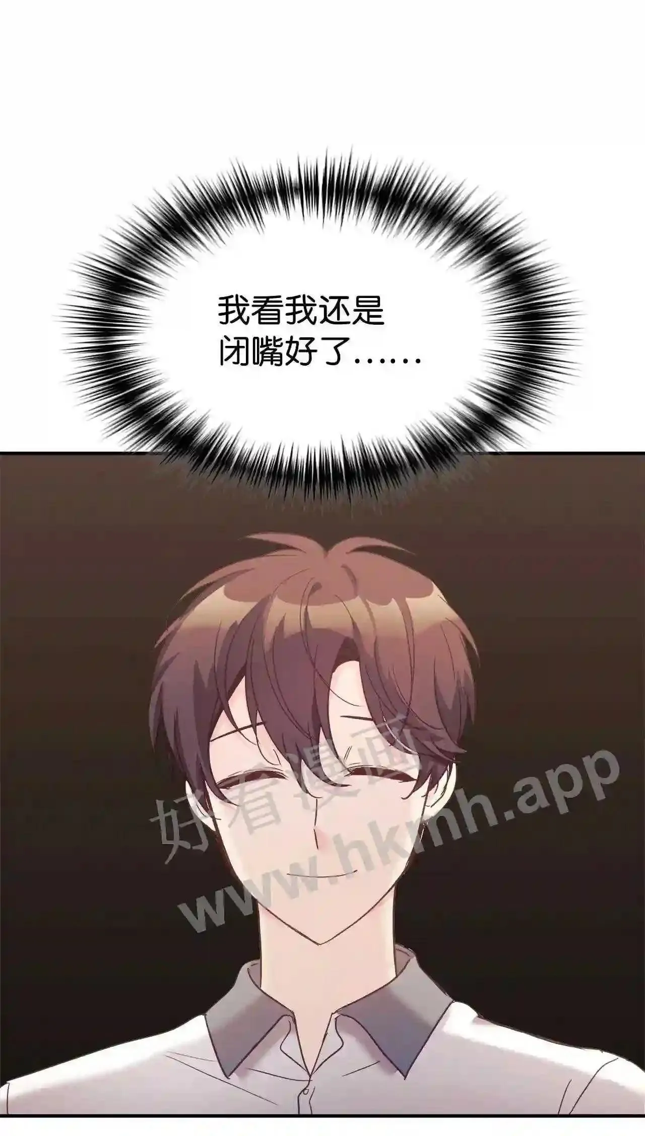 特别篇 老师的特别教学(2) 第25页