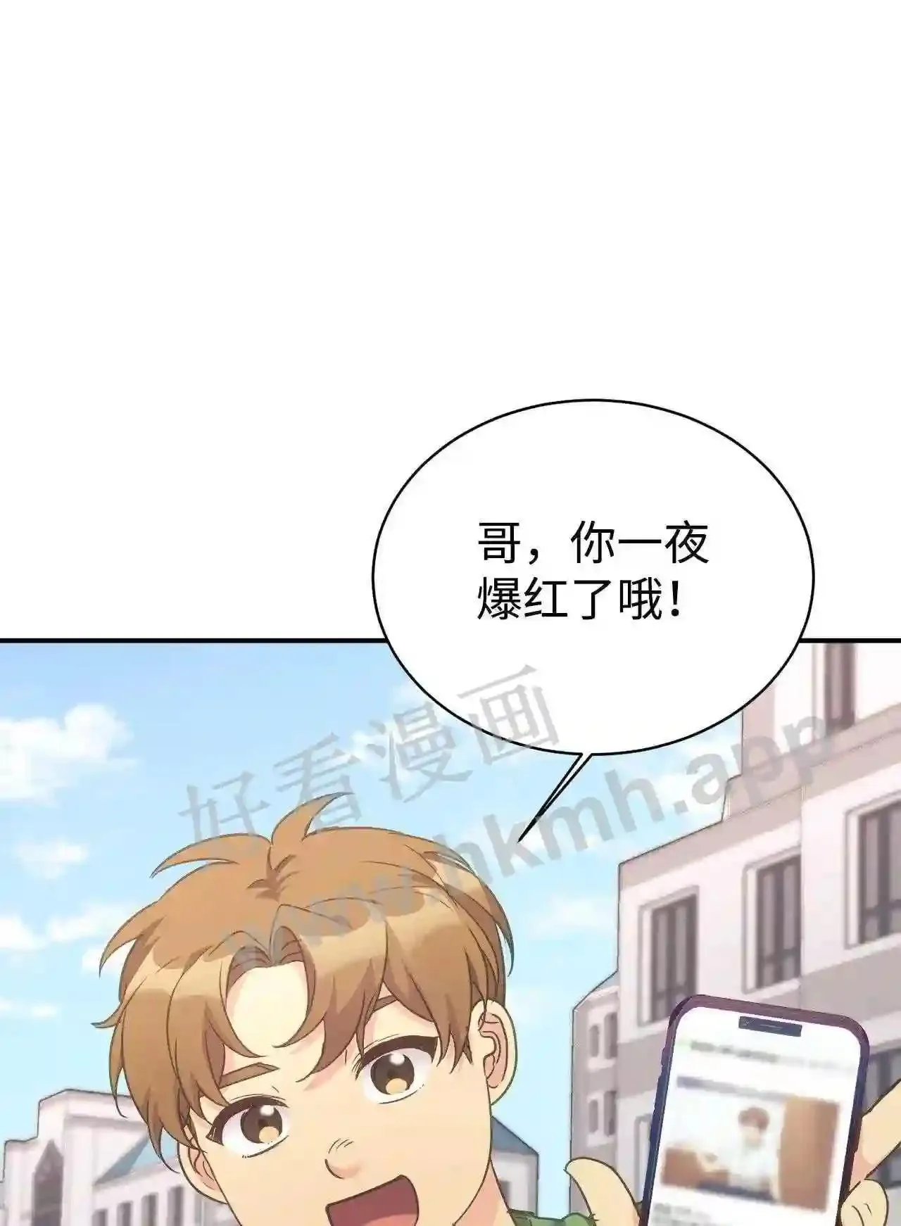 特别篇 老师的特别教学(2) 第29页