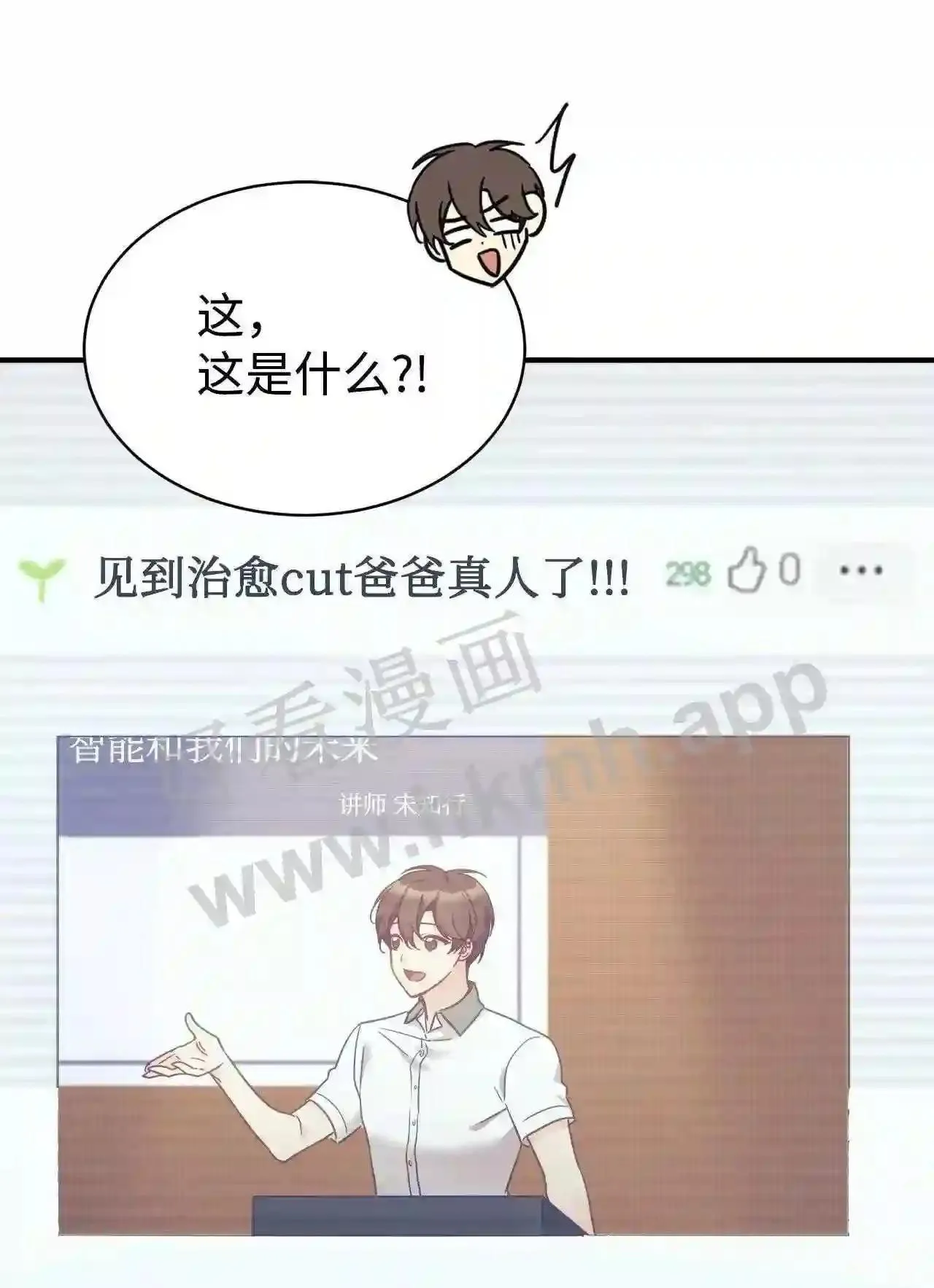 特别篇 老师的特别教学(2) 第31页