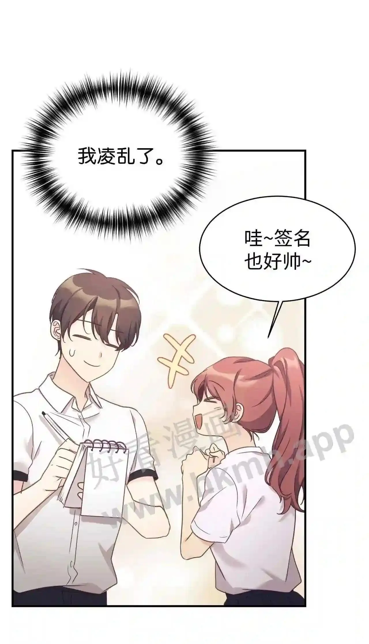 特别篇 老师的特别教学(2) 第39页