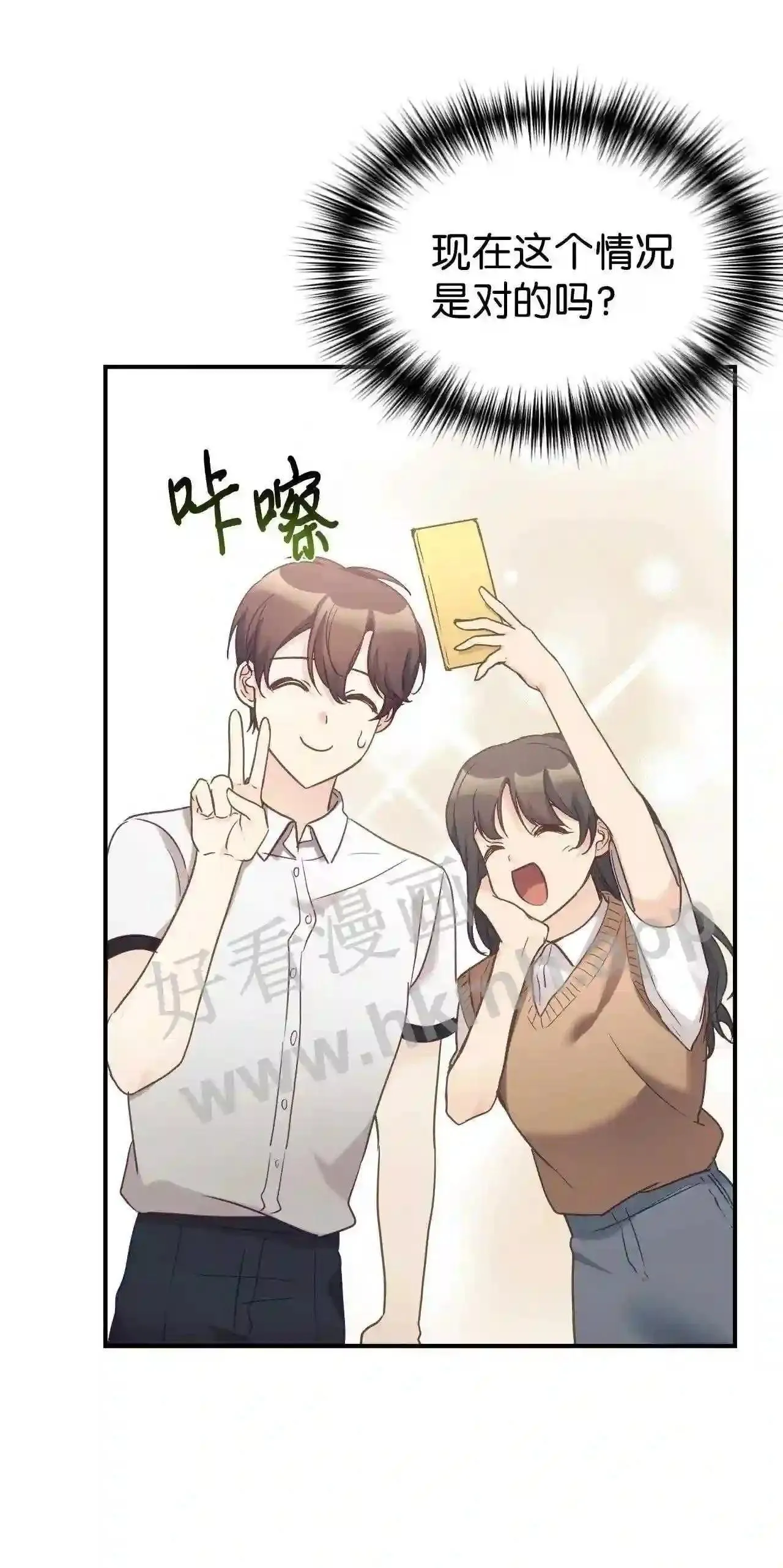 特别篇 老师的特别教学(2) 第40页