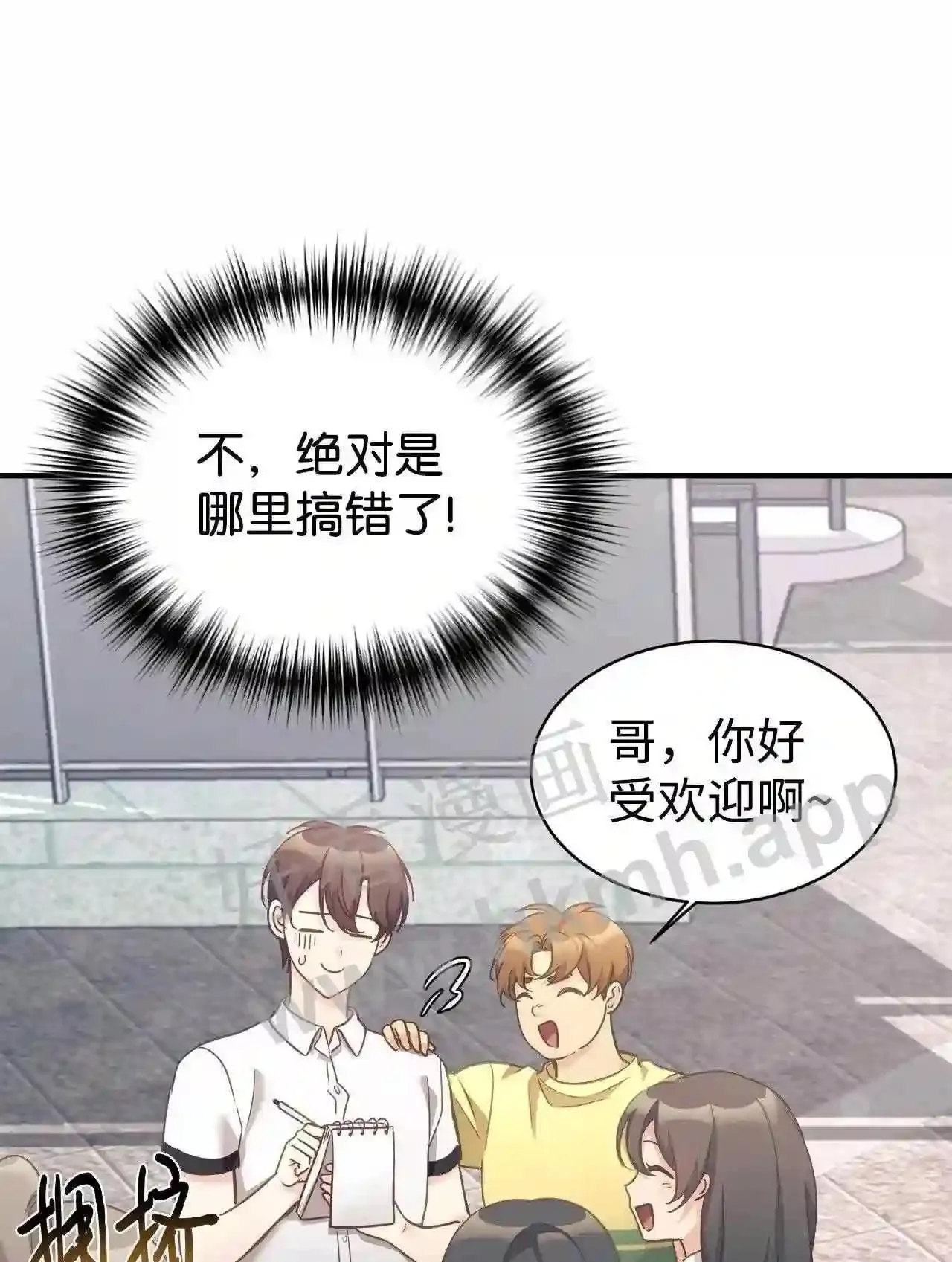 特别篇 老师的特别教学(2) 第41页