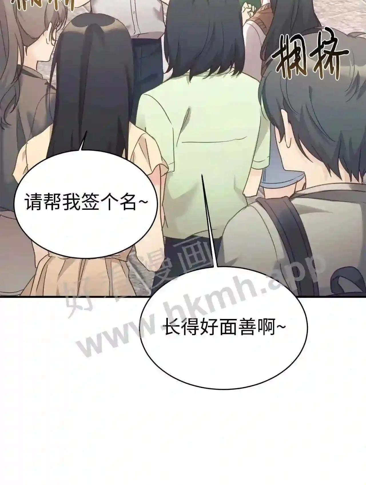 特别篇 老师的特别教学(2) 第42页