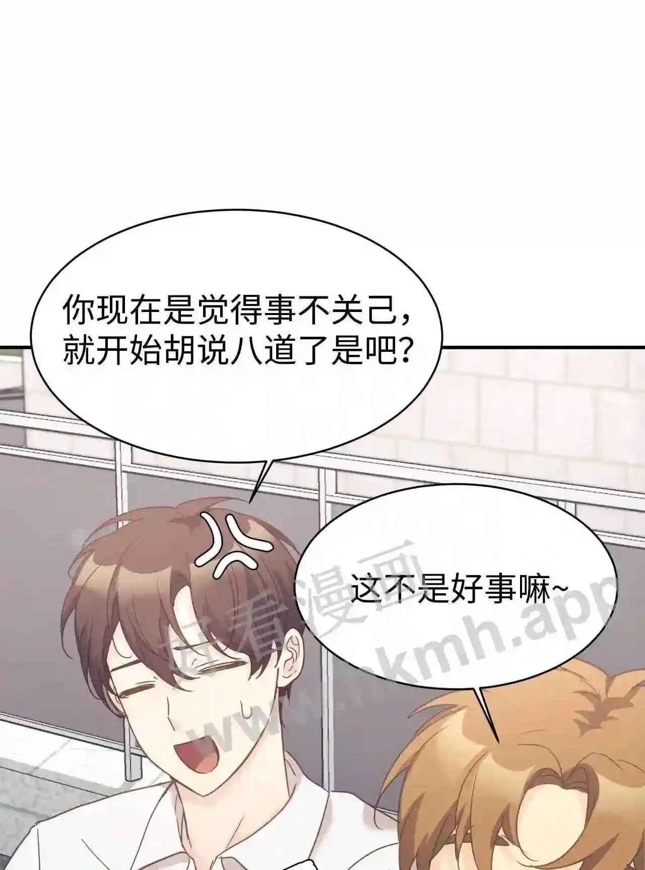 特别篇 老师的特别教学(2) 第44页