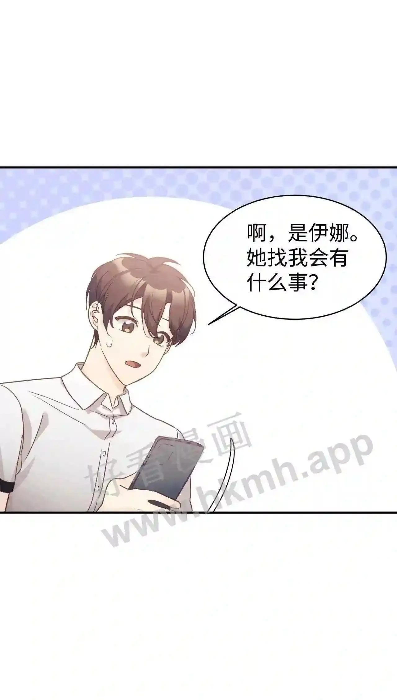 特别篇 老师的特别教学(2) 第46页
