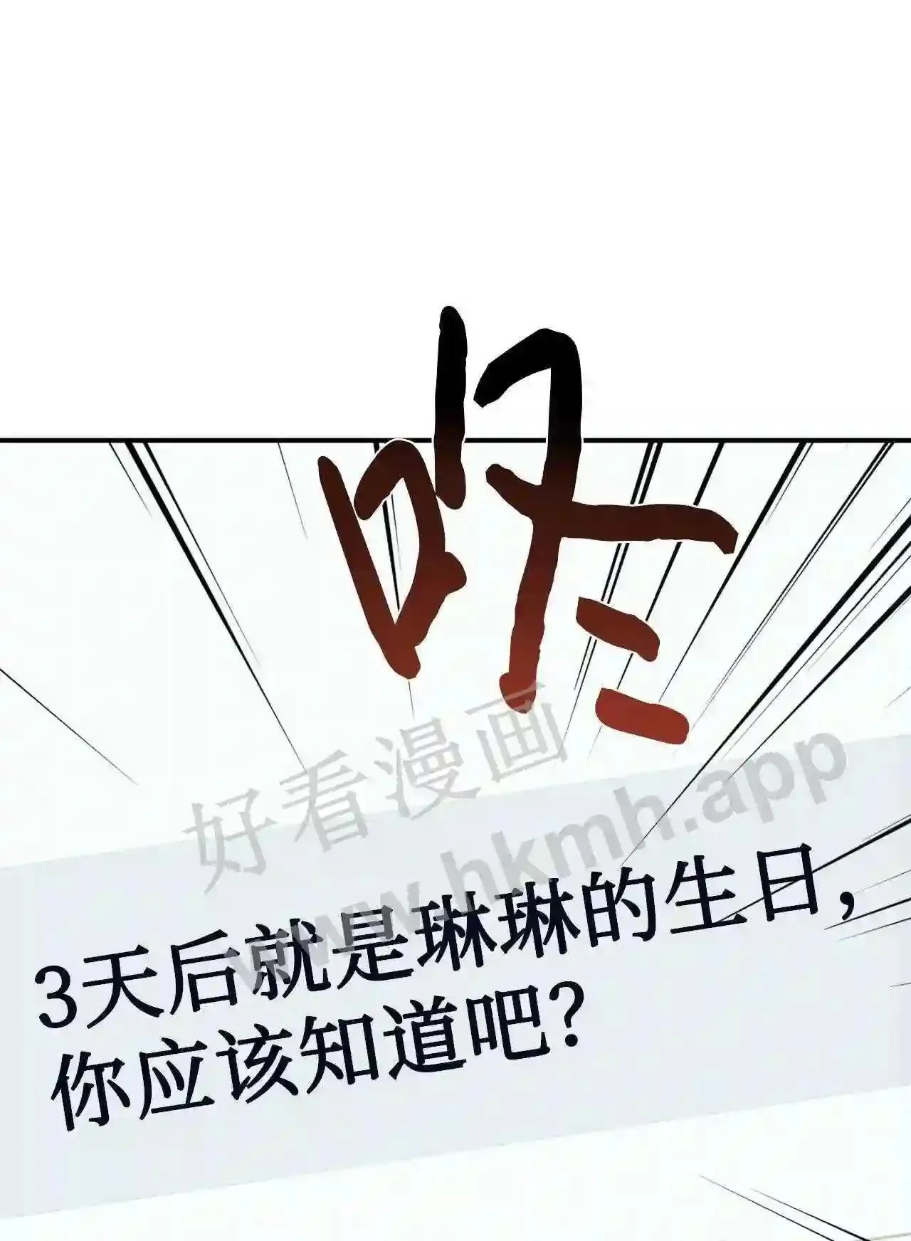 特别篇 老师的特别教学(2) 第47页