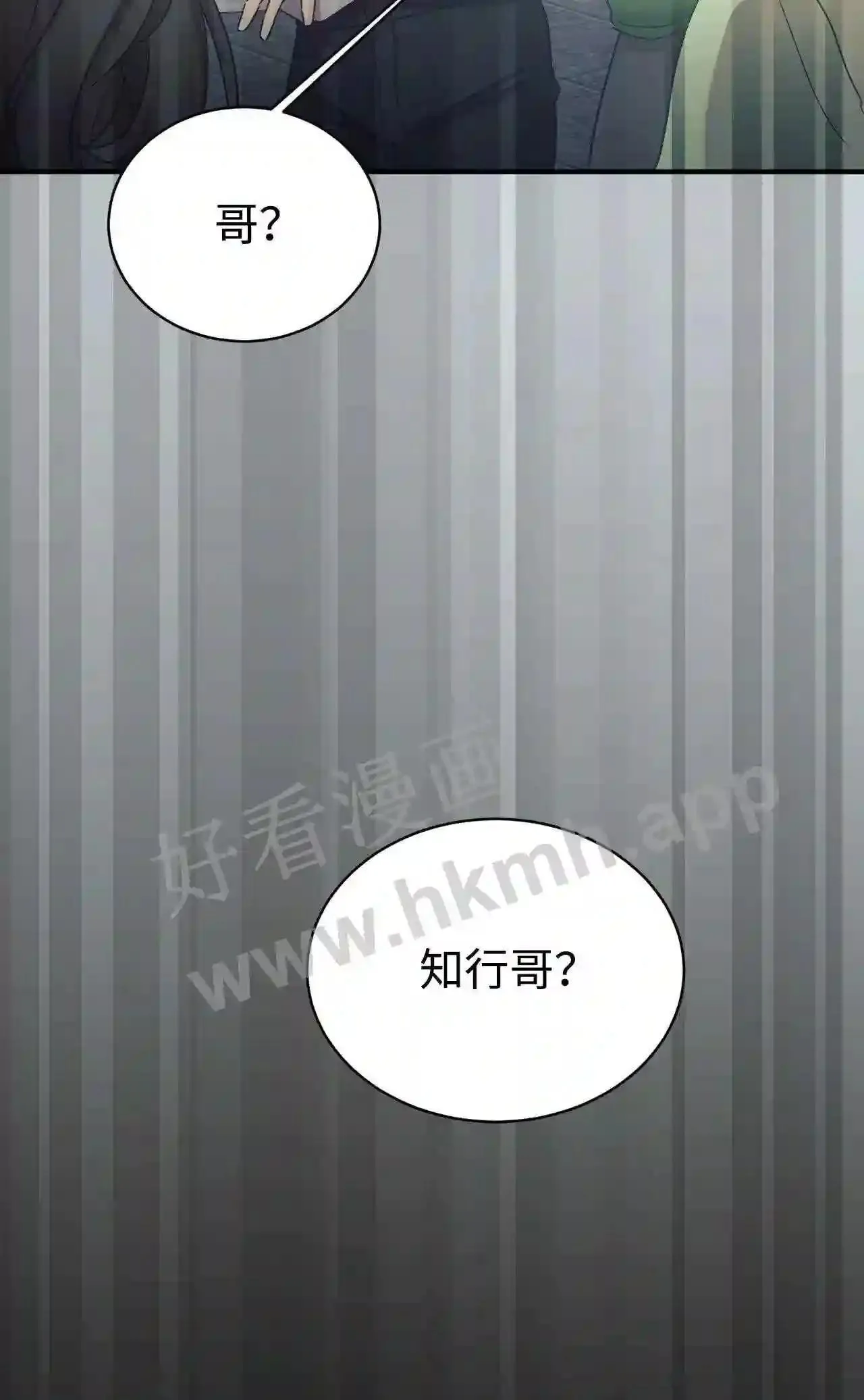 特别篇 老师的特别教学(2) 第50页