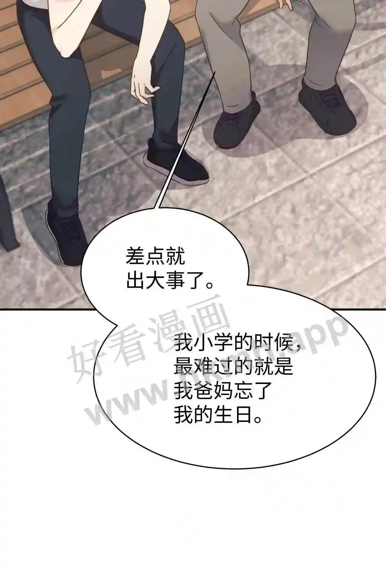 特别篇 老师的特别教学(2) 第55页