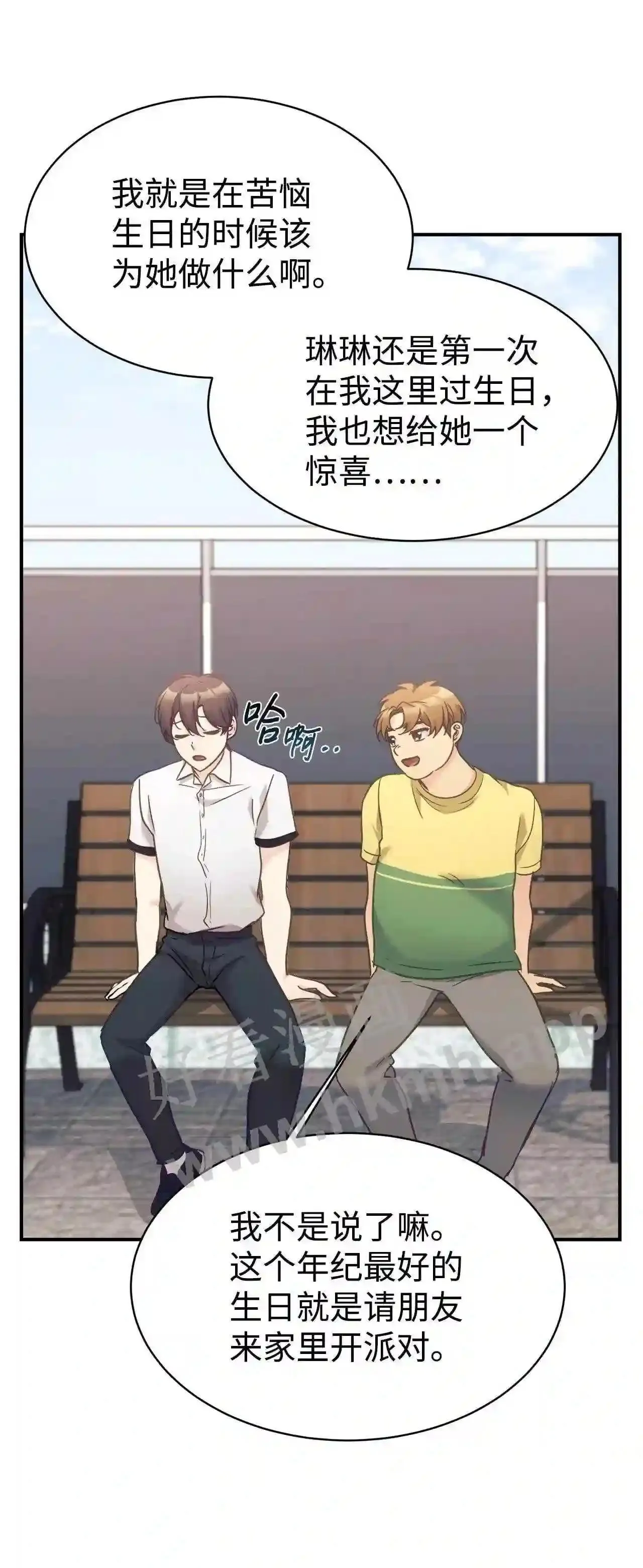 特别篇 老师的特别教学(2) 第57页