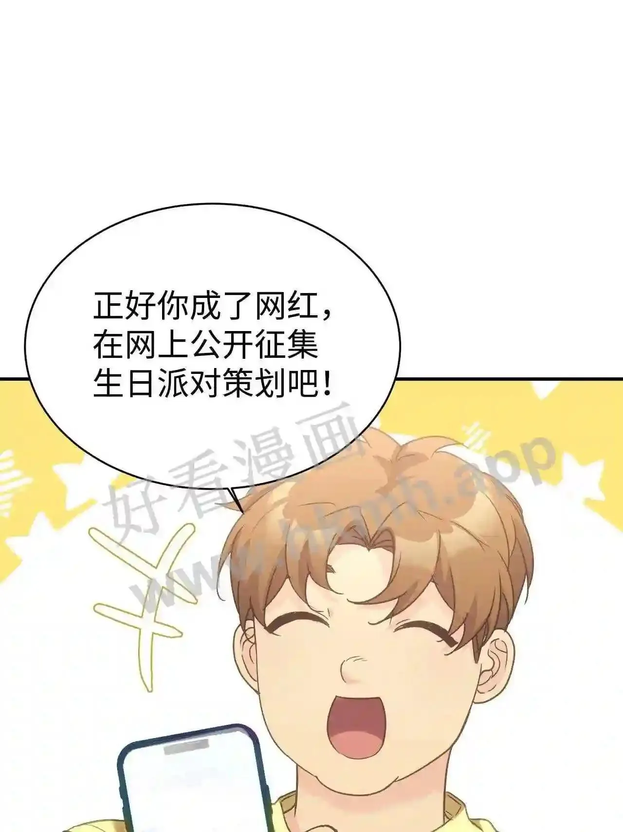 特别篇 老师的特别教学(2) 第59页