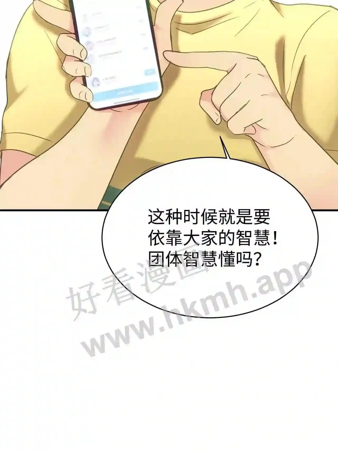 特别篇 老师的特别教学(2) 第60页