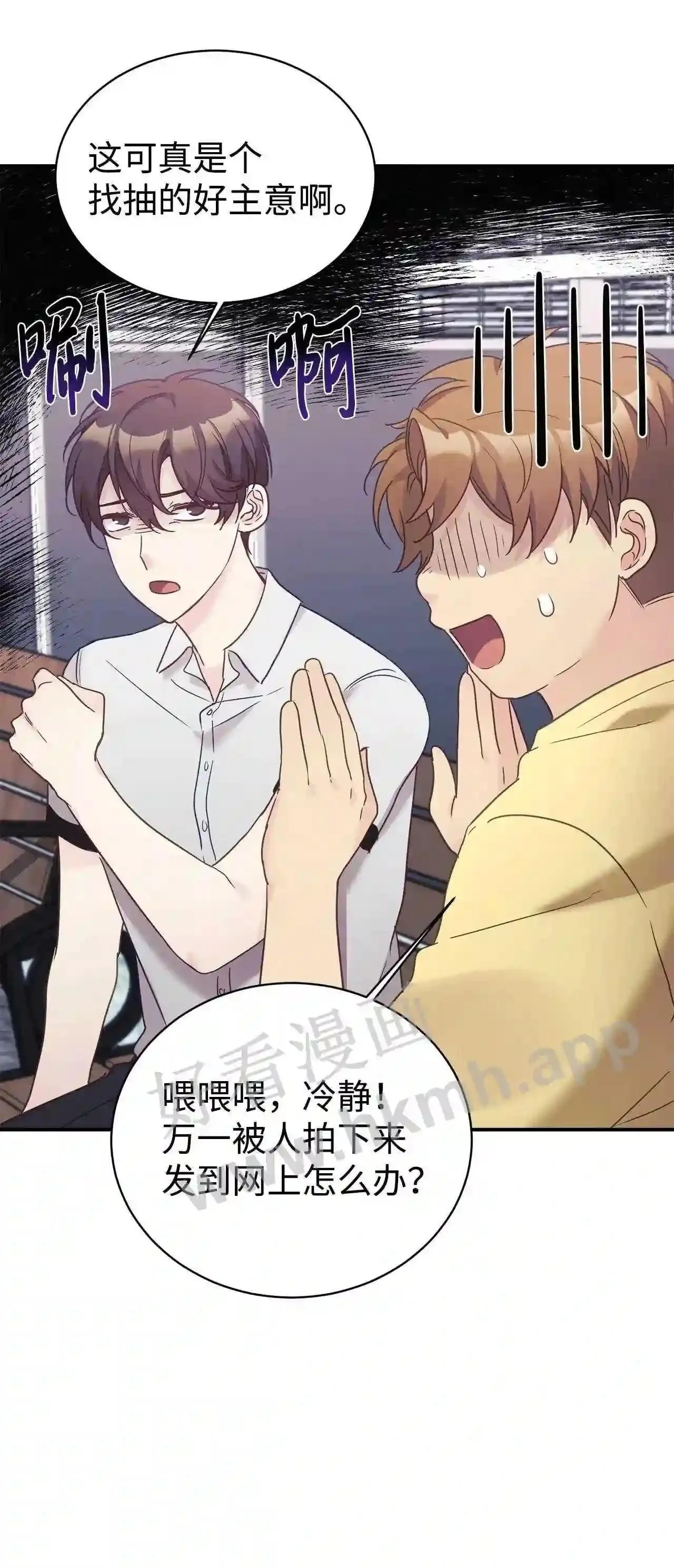 特别篇 老师的特别教学(2) 第61页