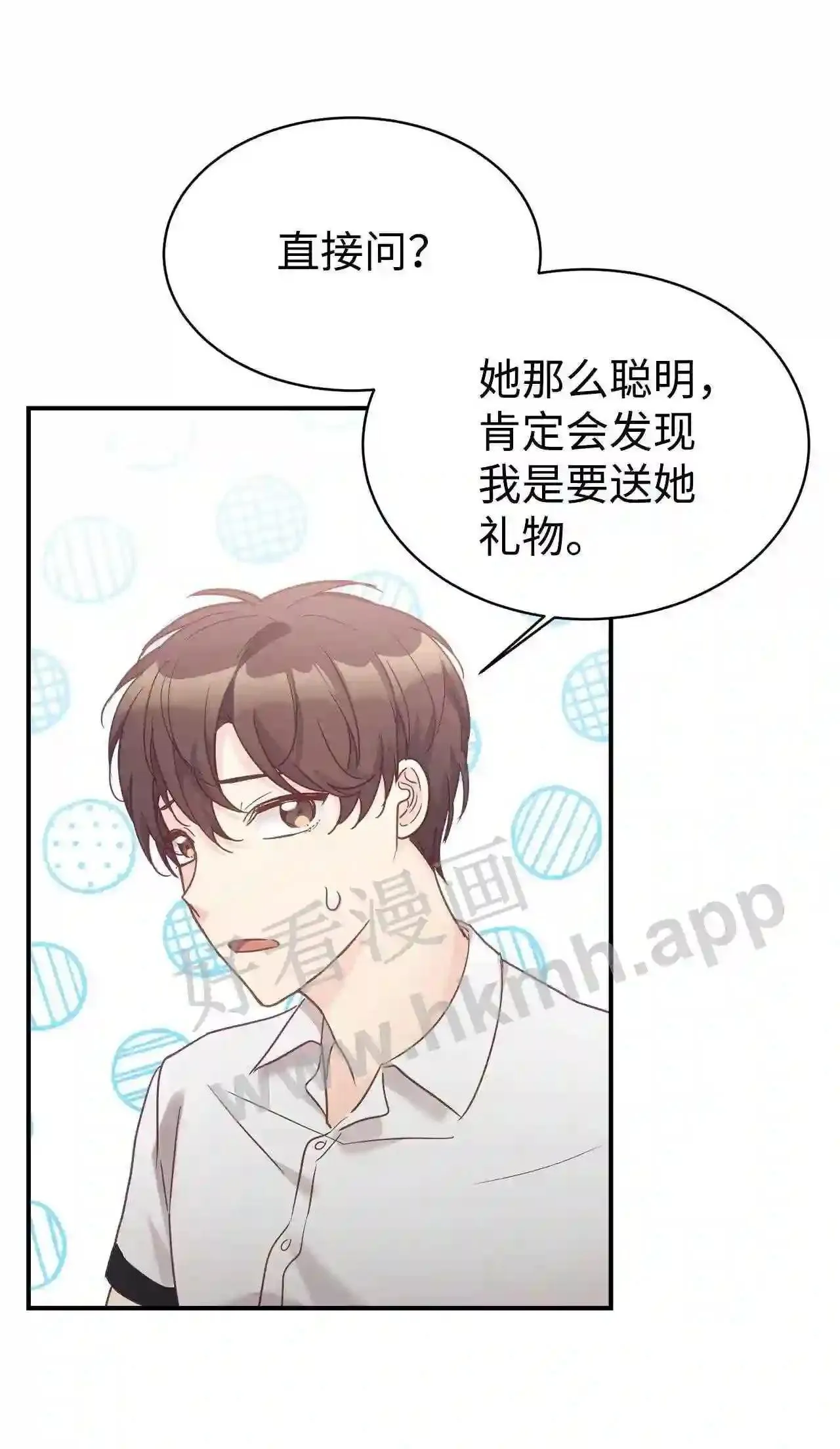 特别篇 老师的特别教学(2) 第63页