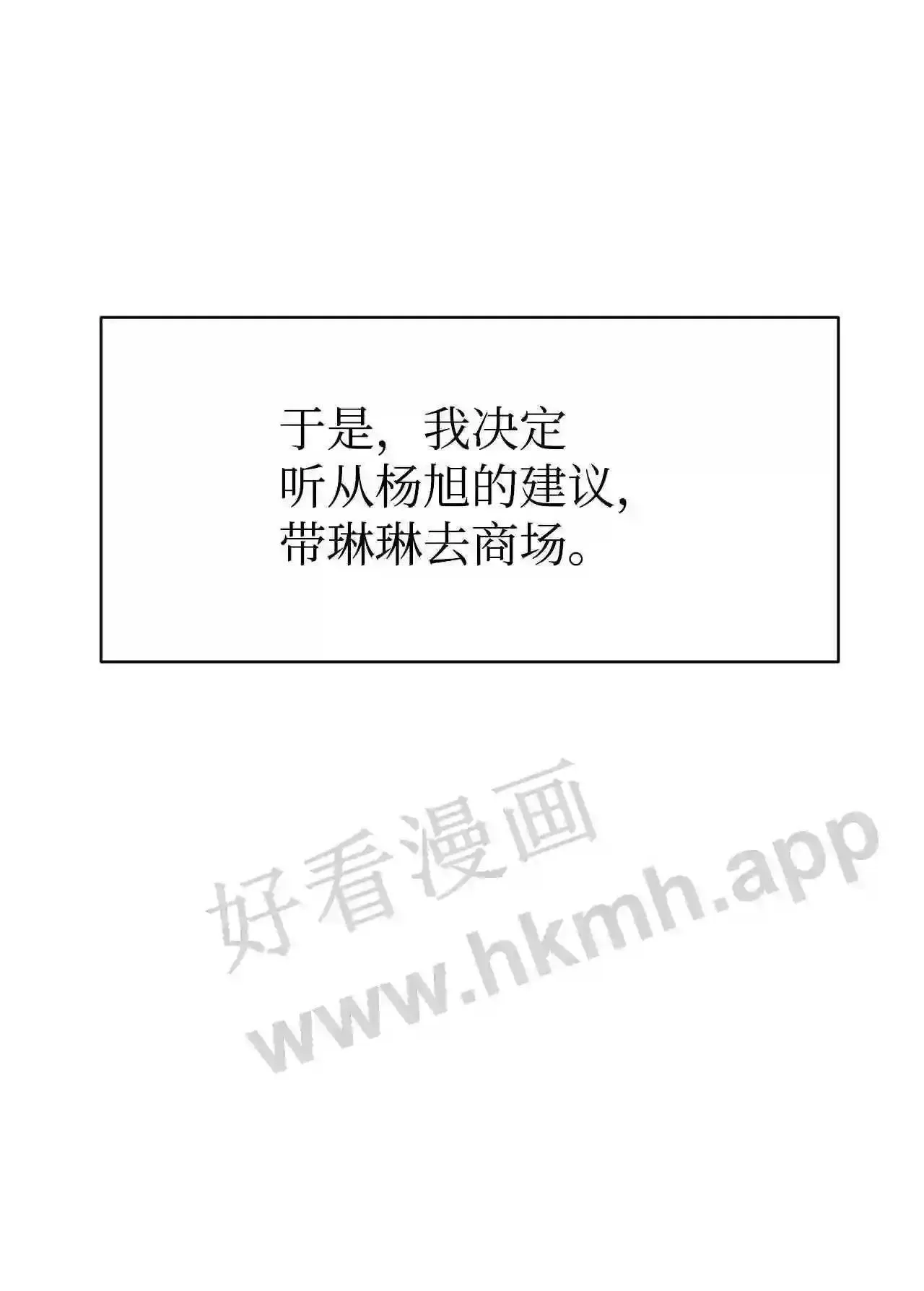 特别篇 老师的特别教学(2) 第65页