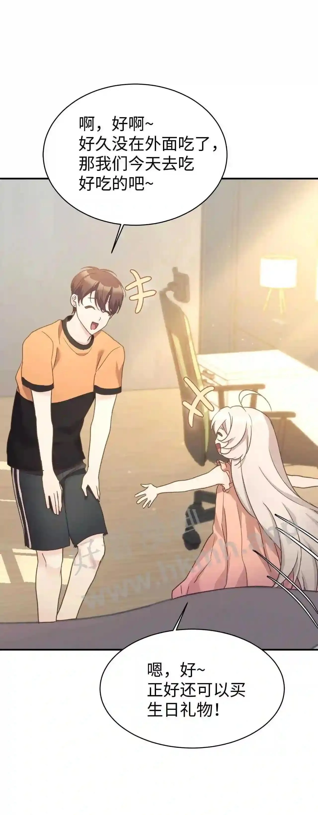 特别篇 老师的特别教学(2) 第70页