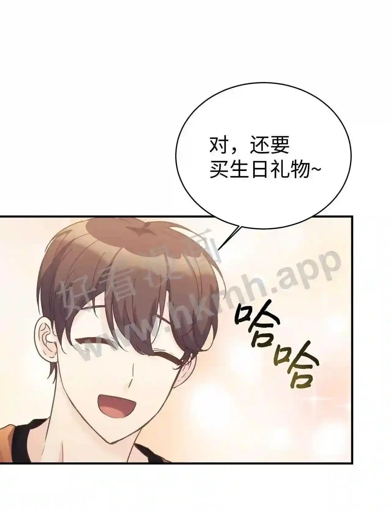 特别篇 老师的特别教学(2) 第71页