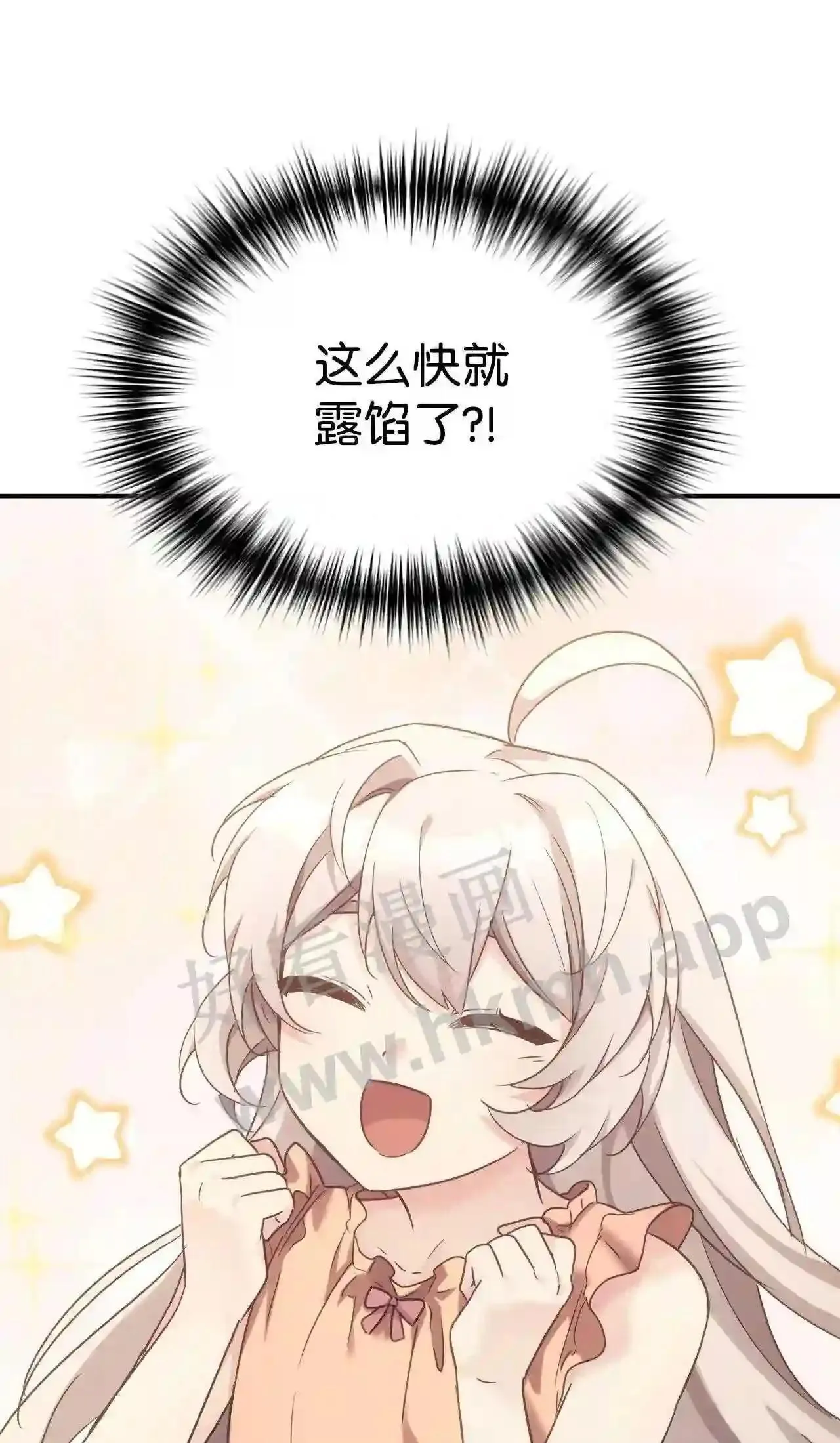 特别篇 老师的特别教学(2) 第73页