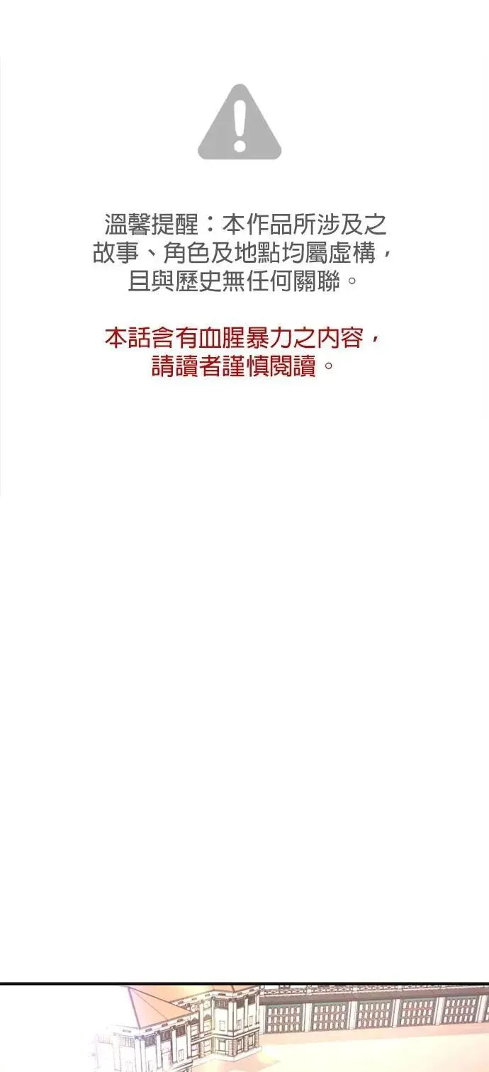 特别篇 大帝 第2页