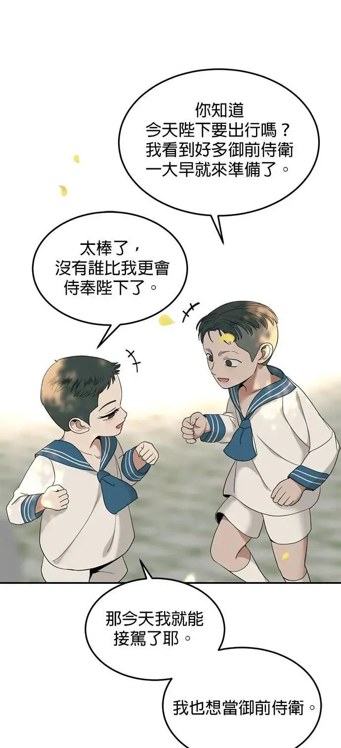 特别篇 大帝 第5页