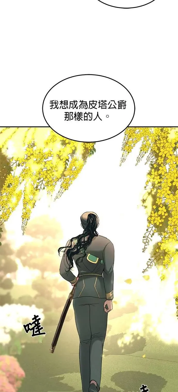 特别篇 大帝 第6页