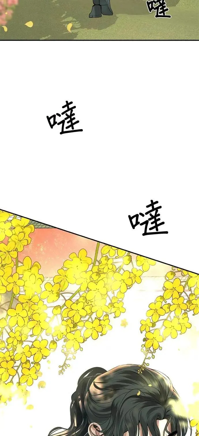 特别篇 大帝 第7页