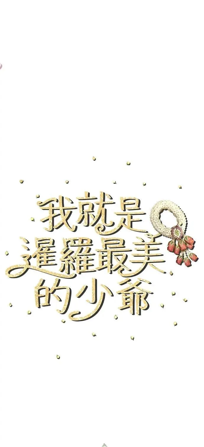 特别篇 大帝 第9页