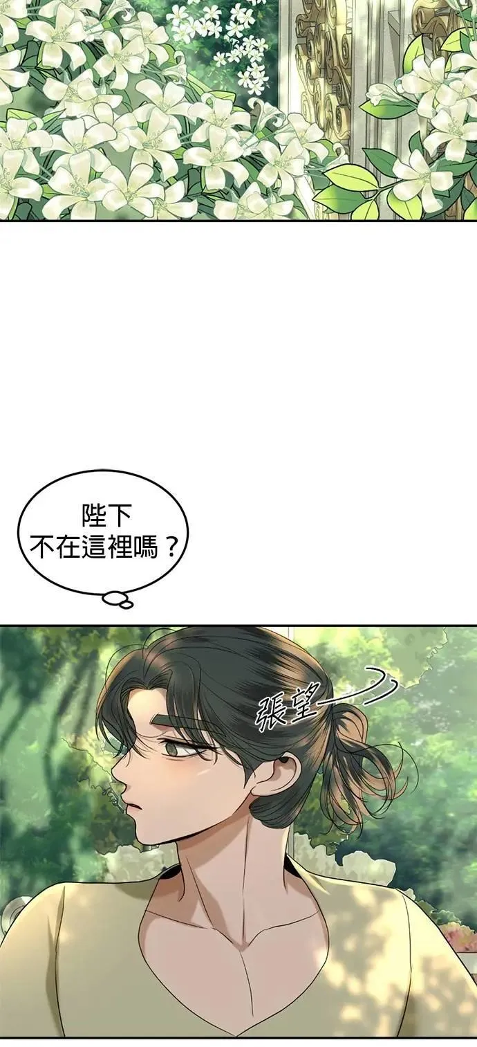 特别篇 大帝 第11页