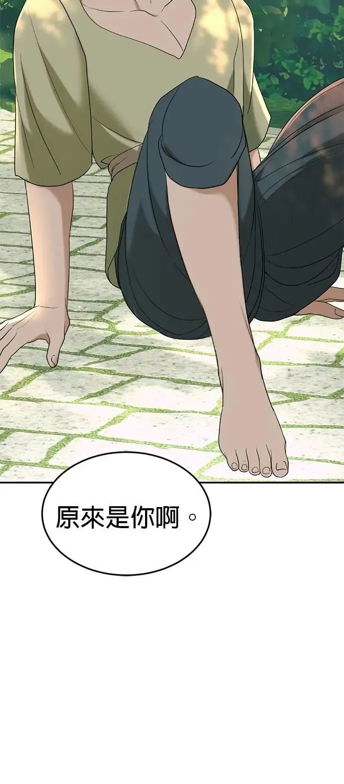 特别篇 大帝 第14页