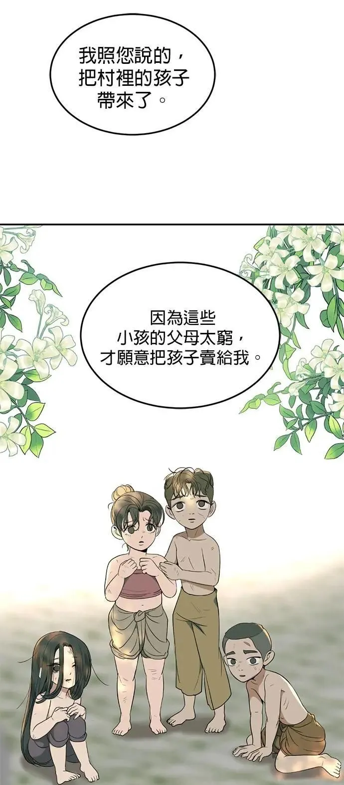 特别篇 大帝 第16页
