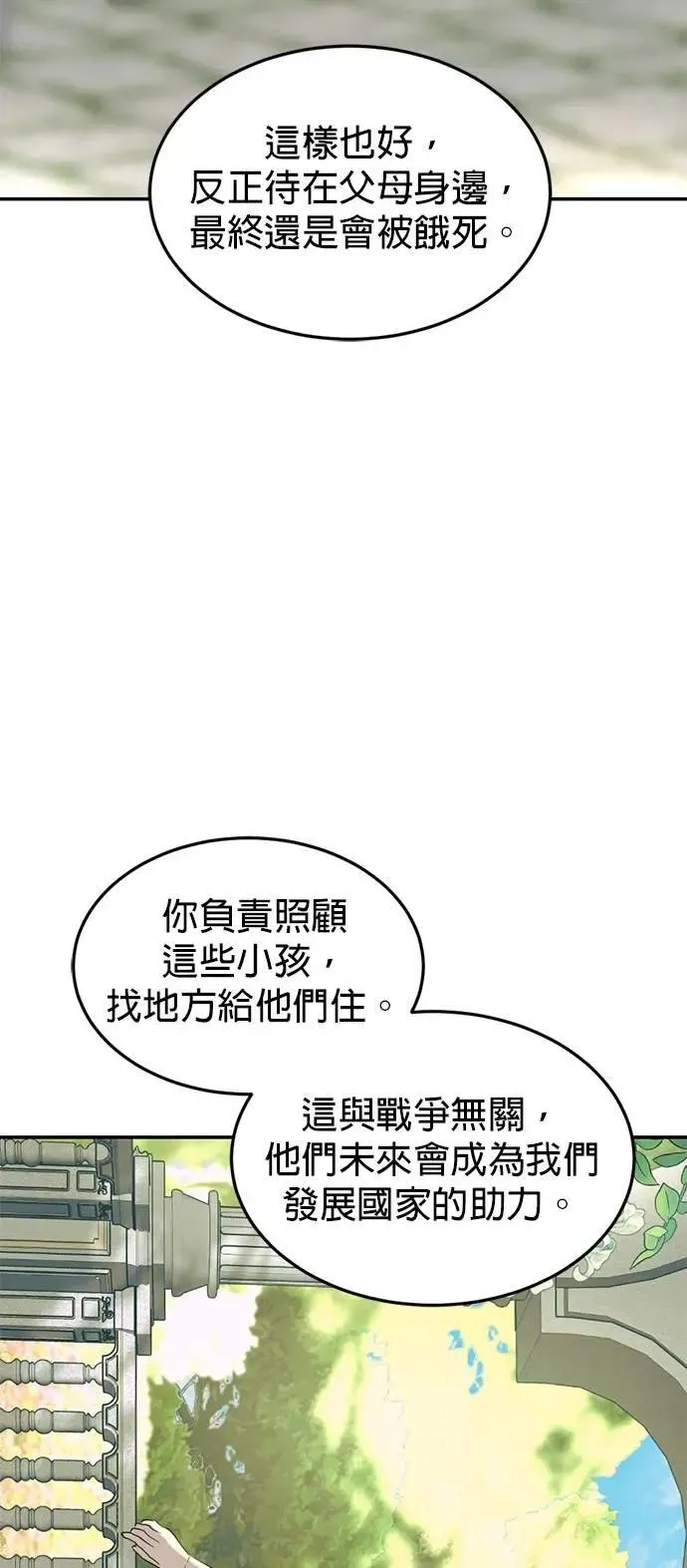 特别篇 大帝 第17页