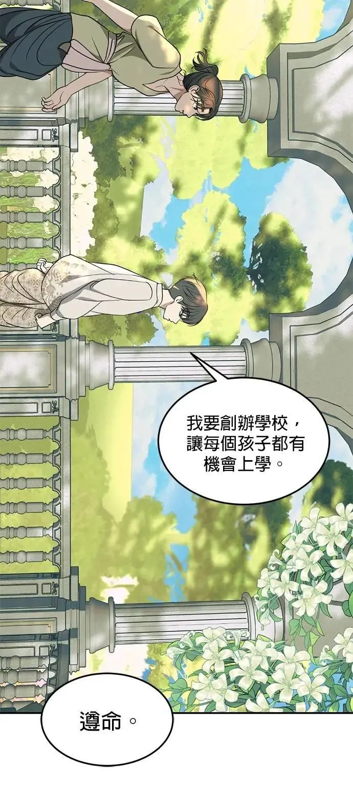 特别篇 大帝 第18页
