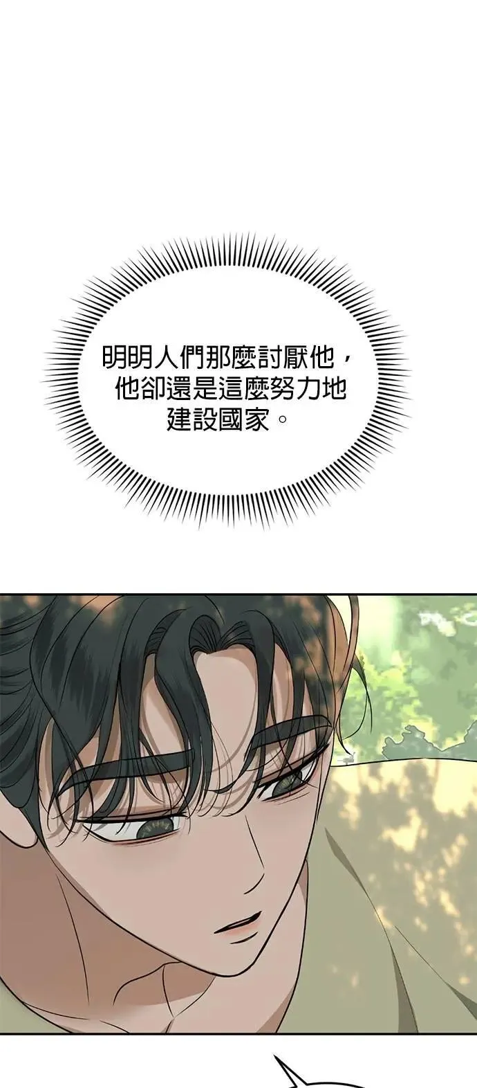 特别篇 大帝 第19页