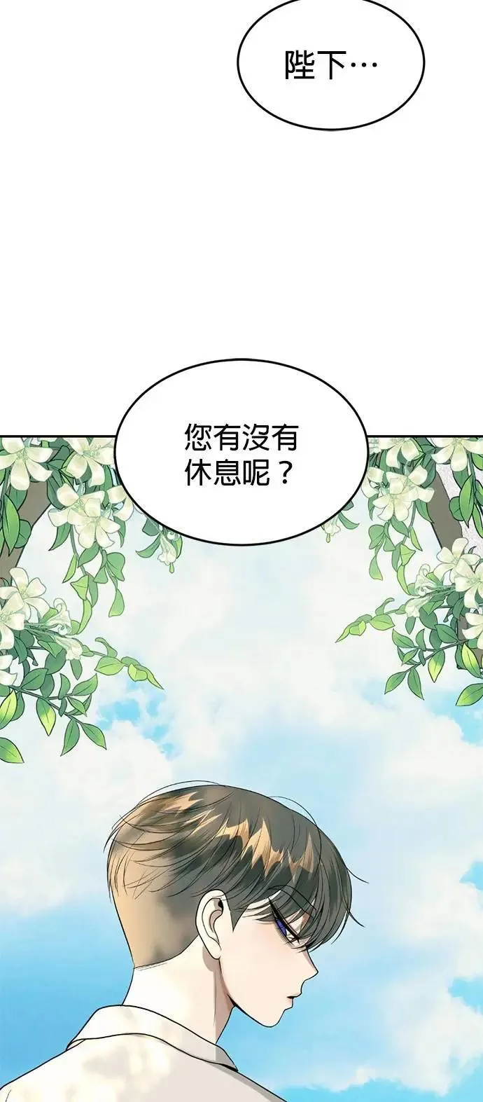 特别篇 大帝 第20页